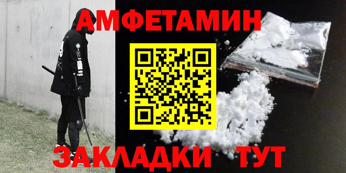 Геленджик  Амфетамин 98%  блэк спрут tor  Вход с VPN  Амфетамин  Амфетамин 