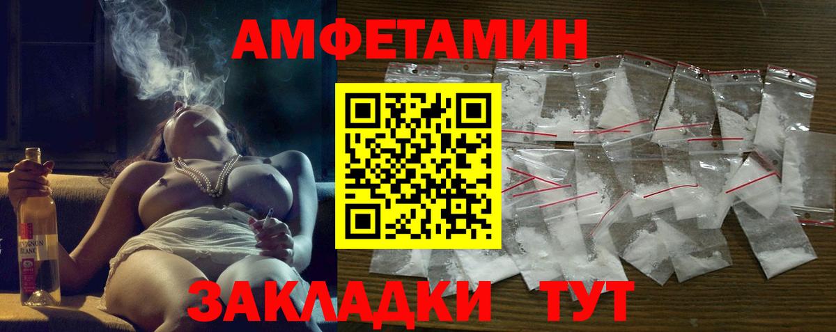 АМФ 98% Геленджик