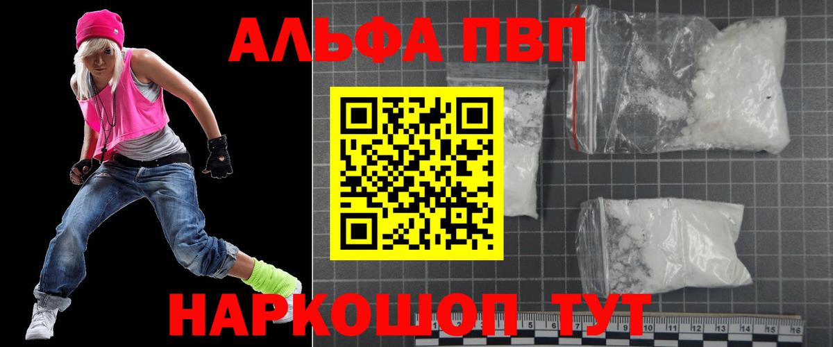 A-PVP крисы CK  Альфа ПВП крисы CK  Геленджик  Alpha PVP  Вход с VPN  А ПВП VHQ 