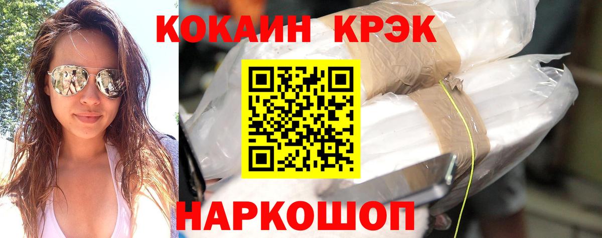 Кокаин Перу Геленджик