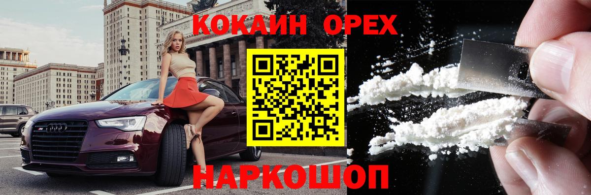 COCAIN 98%  Cocaine Колумбийский  Геленджик  Вход с VPN 