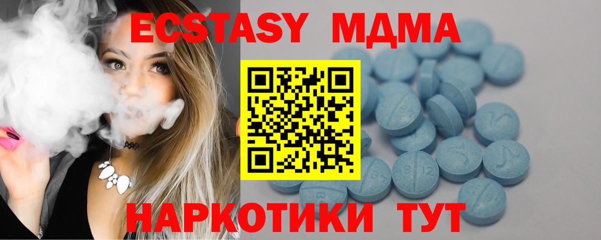 Геленджик  Экстази  Вход с VPN  Ecstasy 280мг 