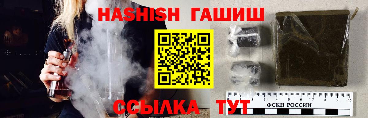 ГАШИШ AMNESIA HAZE Геленджик