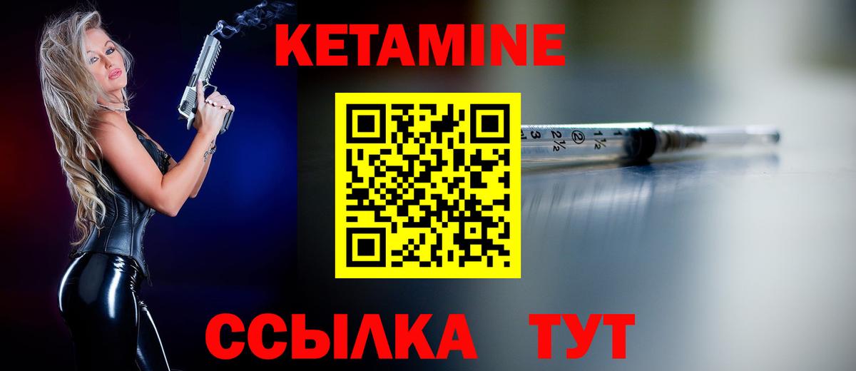 Геленджик  Кетамин ketamine  Вход с VPN 