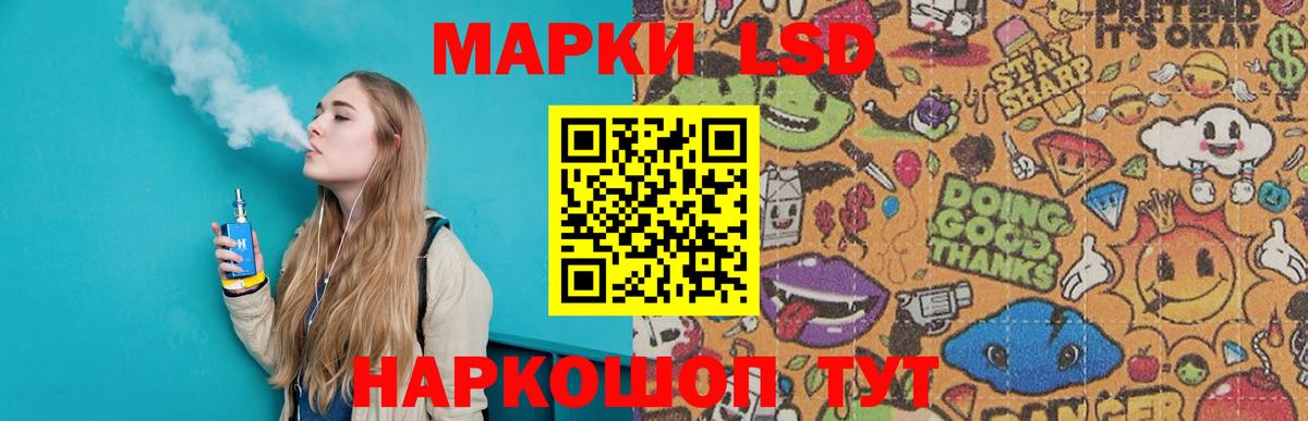 Геленджик  LSD-25 экстази  Вход с VPN  Лсд 25 экстази кислота  LSD-25 экстази кислота 