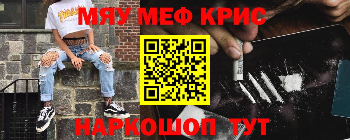 где продают   Мефедрон mephedrone  Меф  Меф VHQ  Вход с VPN  МЕФ  Геленджик 