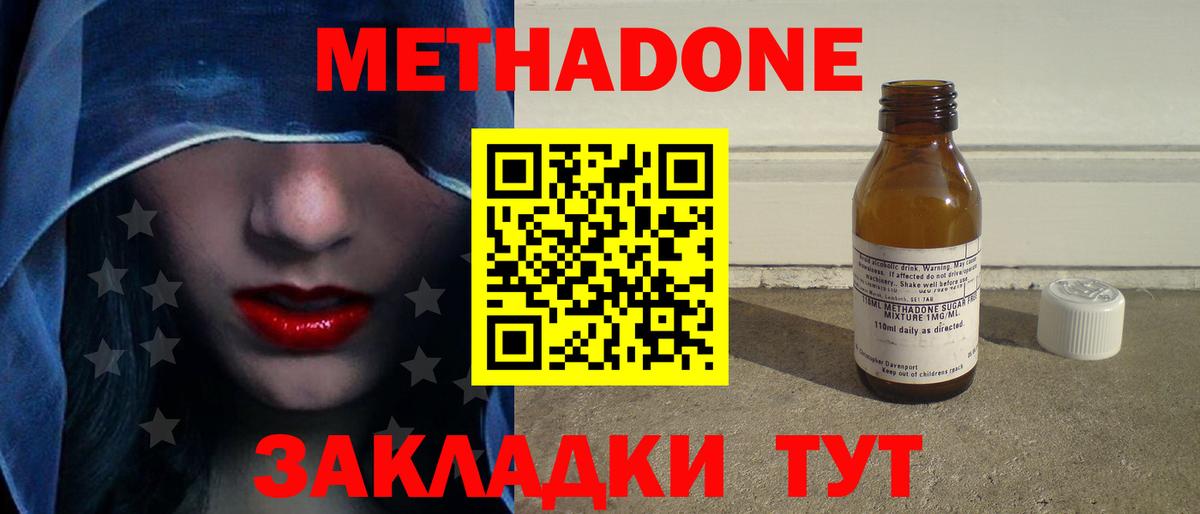МЕТАДОН белоснежный Геленджик