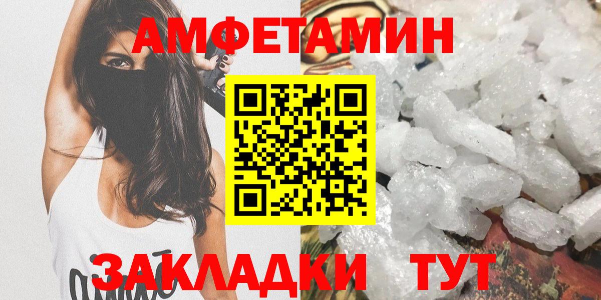 Геленджик  Метамфетамин кристалл  Вход с VPN 