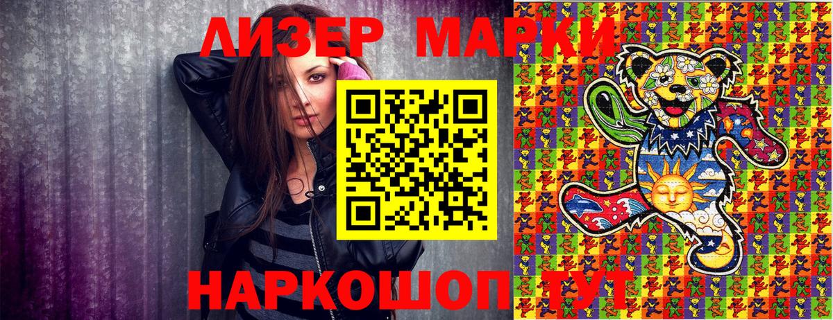 Геленджик  Марки 25I-NBOMe 1,8мг  Марки N-bome  Вход с VPN 
