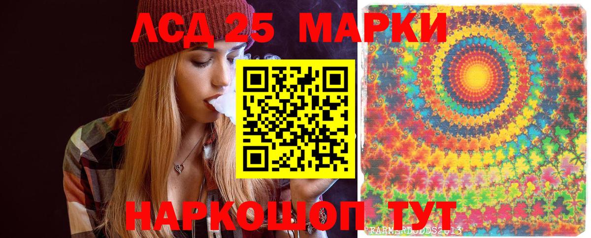 Марки NBOMe 1500мкг Геленджик