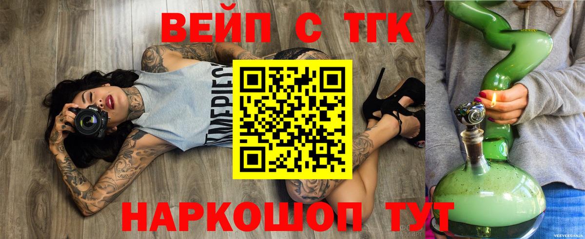 Дистиллят ТГК THC oil Геленджик