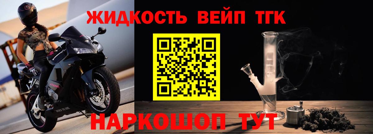 ТГК гашишное масло  Вход с VPN  Геленджик  ТГК вейп с тгк 