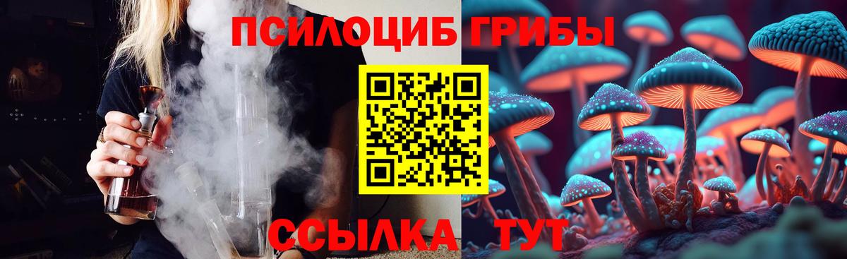 Галлюциногенные грибы ЛСД  Вход с VPN  хочу наркоту  Геленджик 