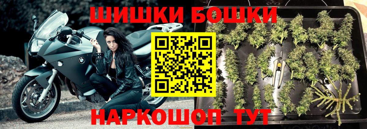 Шишки марихуана THC 21% Геленджик